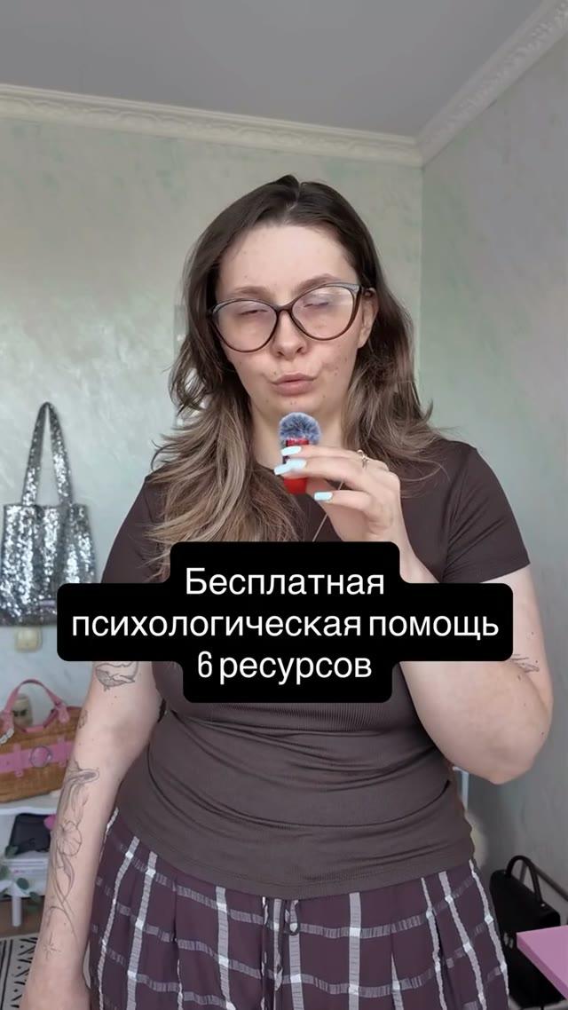 Бесплатные онлайн-чаты с психологами: куда обратиться за помощью прямо сейчас — 1 из 2