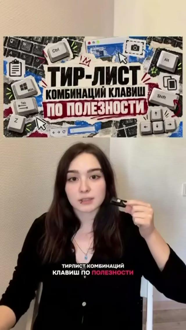 Девушка выкатила подборку горячих клавиш для Windows — они п