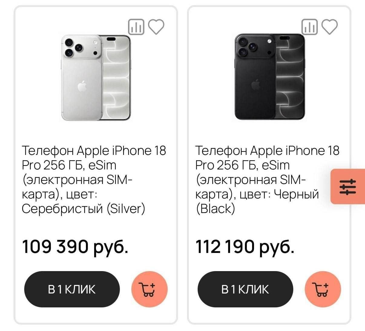 🔴 iPhone 18 Pro уже опустился до 109 ТЫСЯЧ рублей — цена на