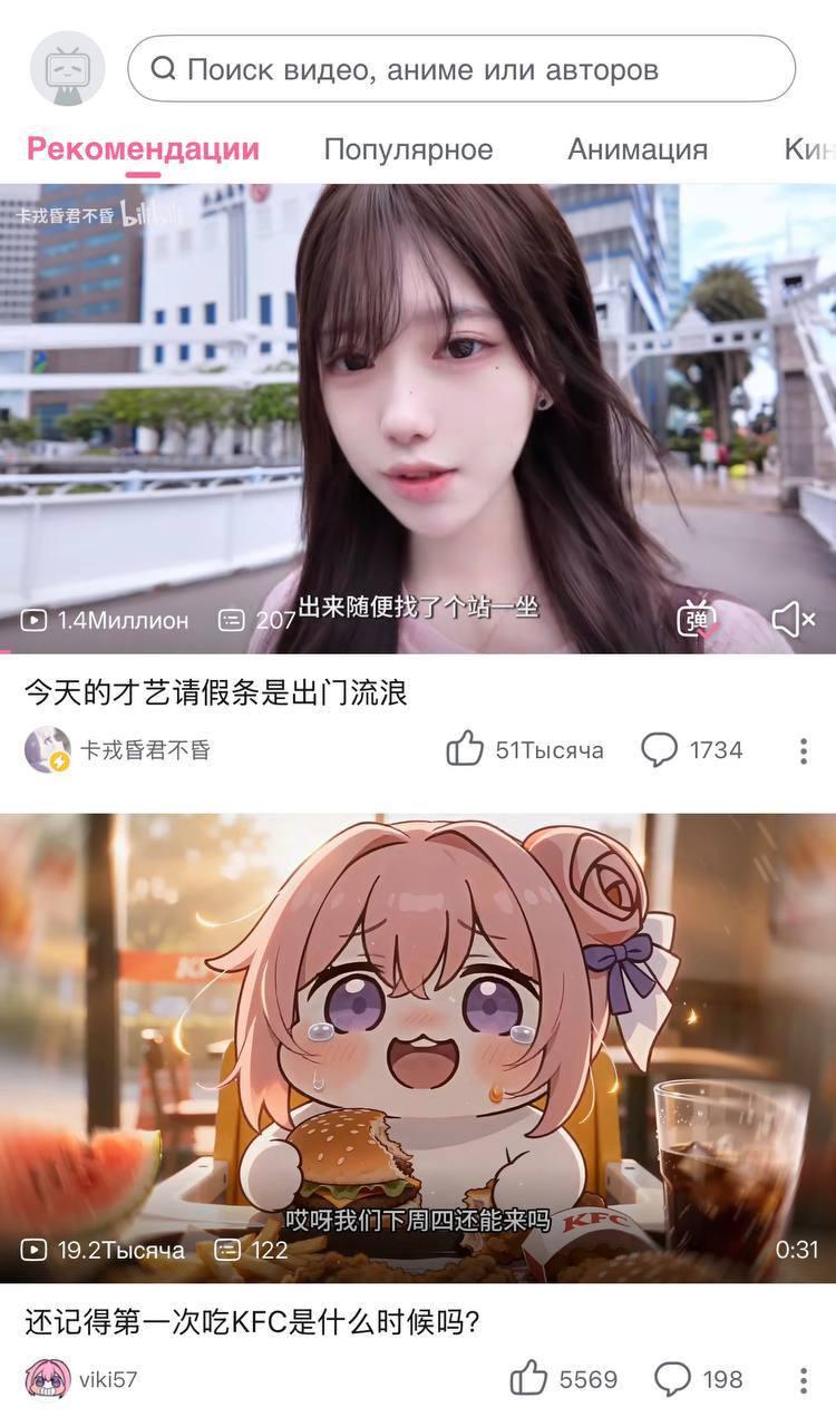 Bilibili выходит на международный рынок без блокировок