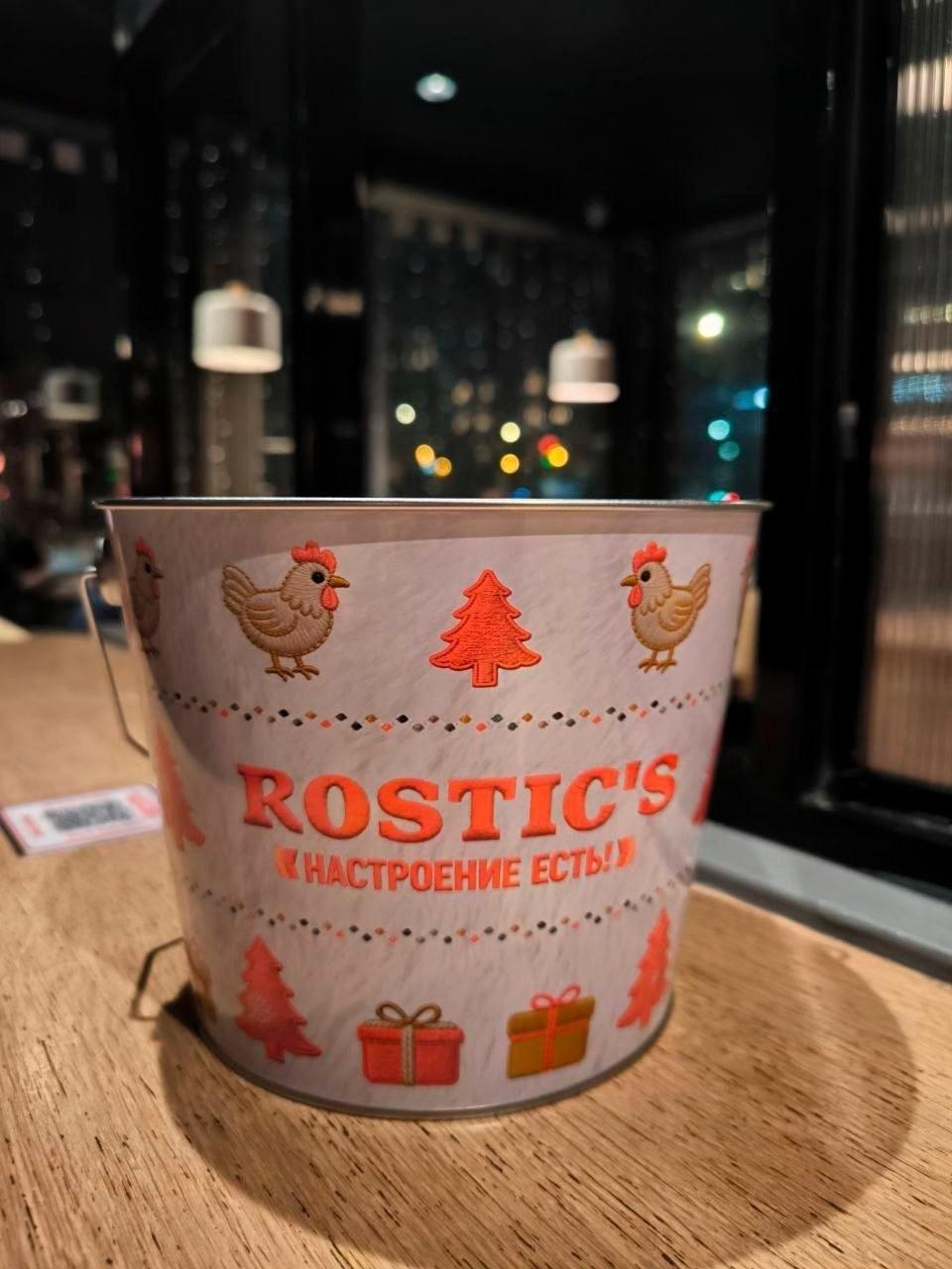 В Rostic’s завезут ЖЕЛЕЗНЫЕ баскеты — сеть выпустит лимитиро