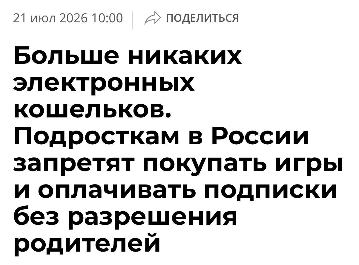 ЦБ хочет запретить школьникам пополнять Steam без родителей