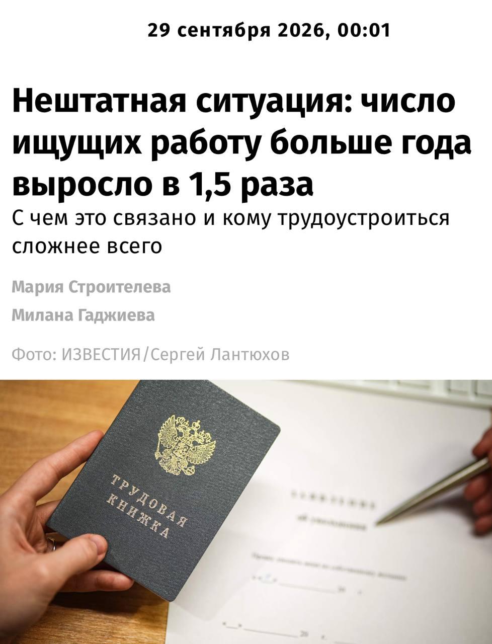 Россиянам стало нереально найти работу: безработица выросла в 1,5 раза