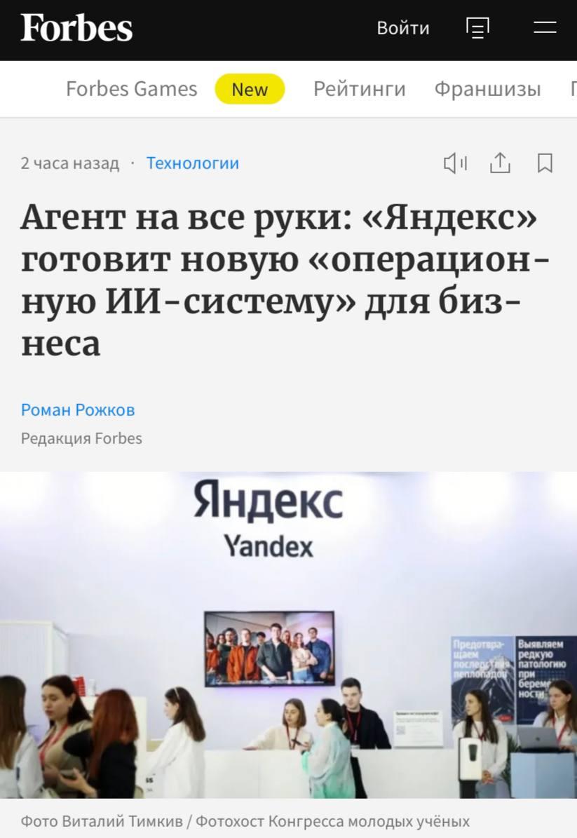Яндекс запускает универсального ИИ-агента для автоматизации офисной рутины
