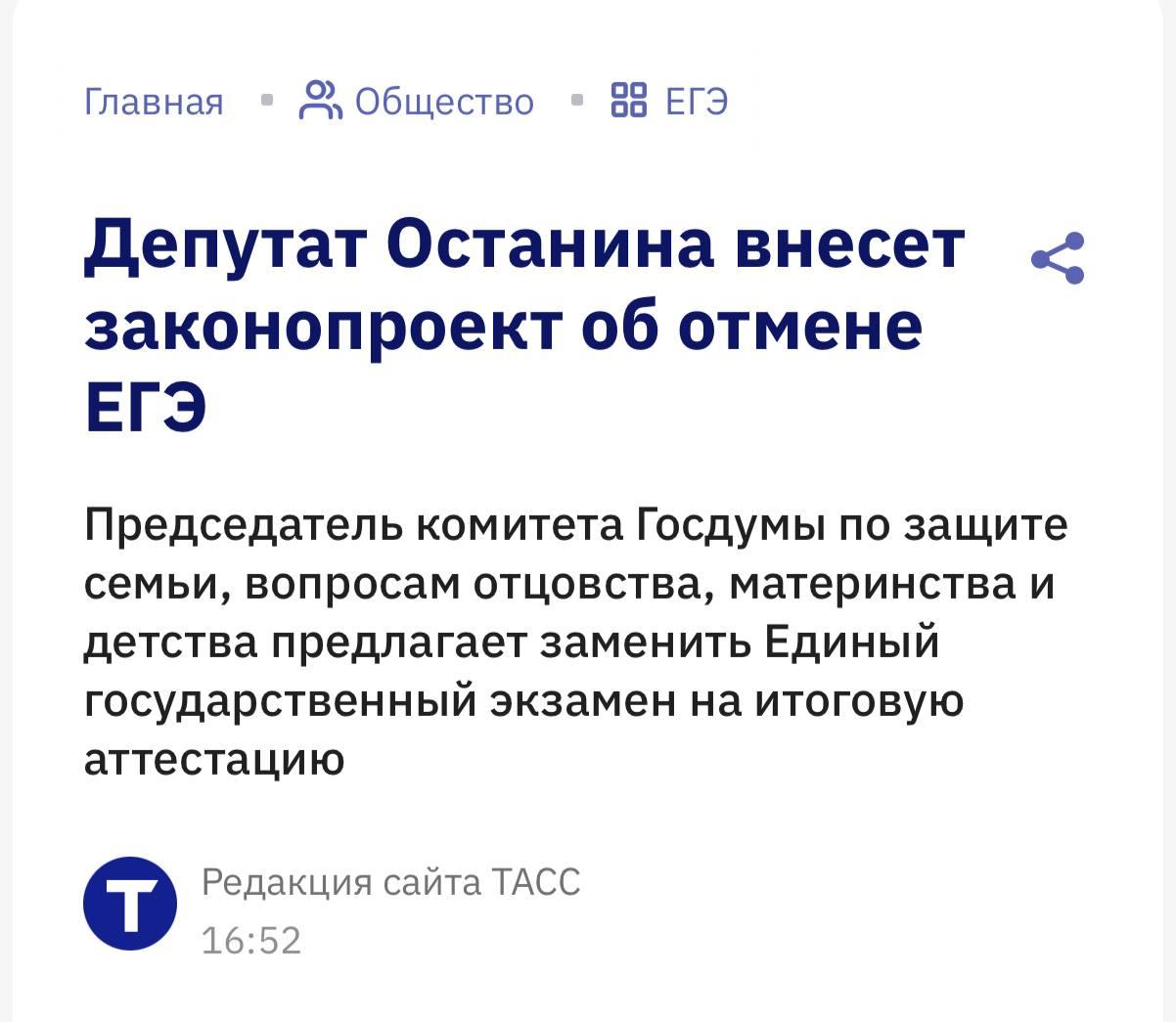 ЕГЭ могут заменить на госаттестацию: что изменится для школьников
