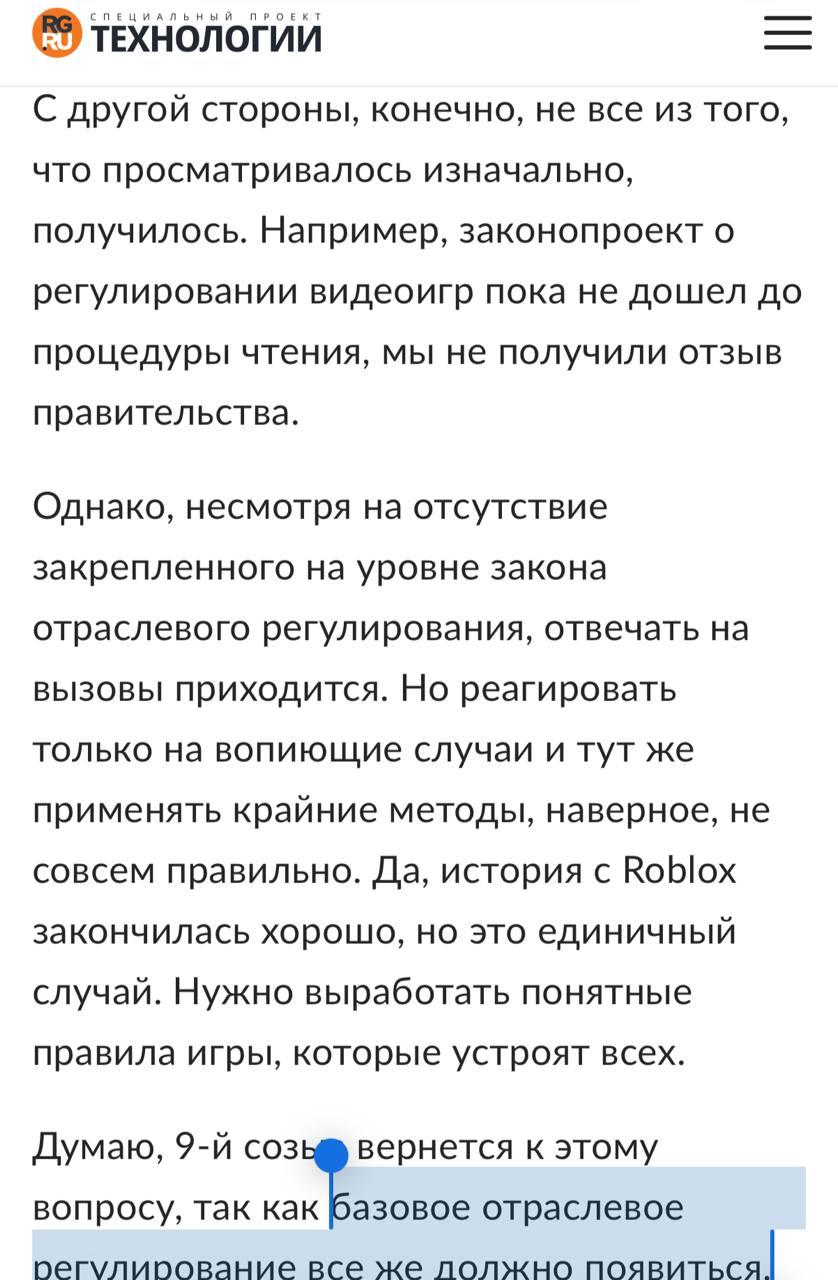 Новый закон о видеоиграх: авторизация по номеру телефона и маркировка контента