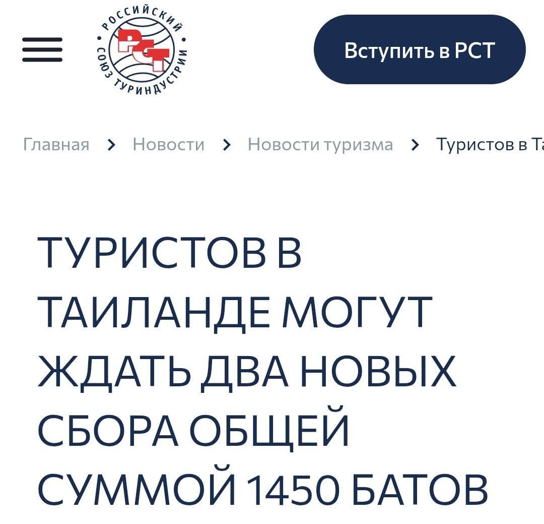🔴 Россияне будут платить до 🔴🔴 ТЫСЯЧ рублей за въезд и выезд