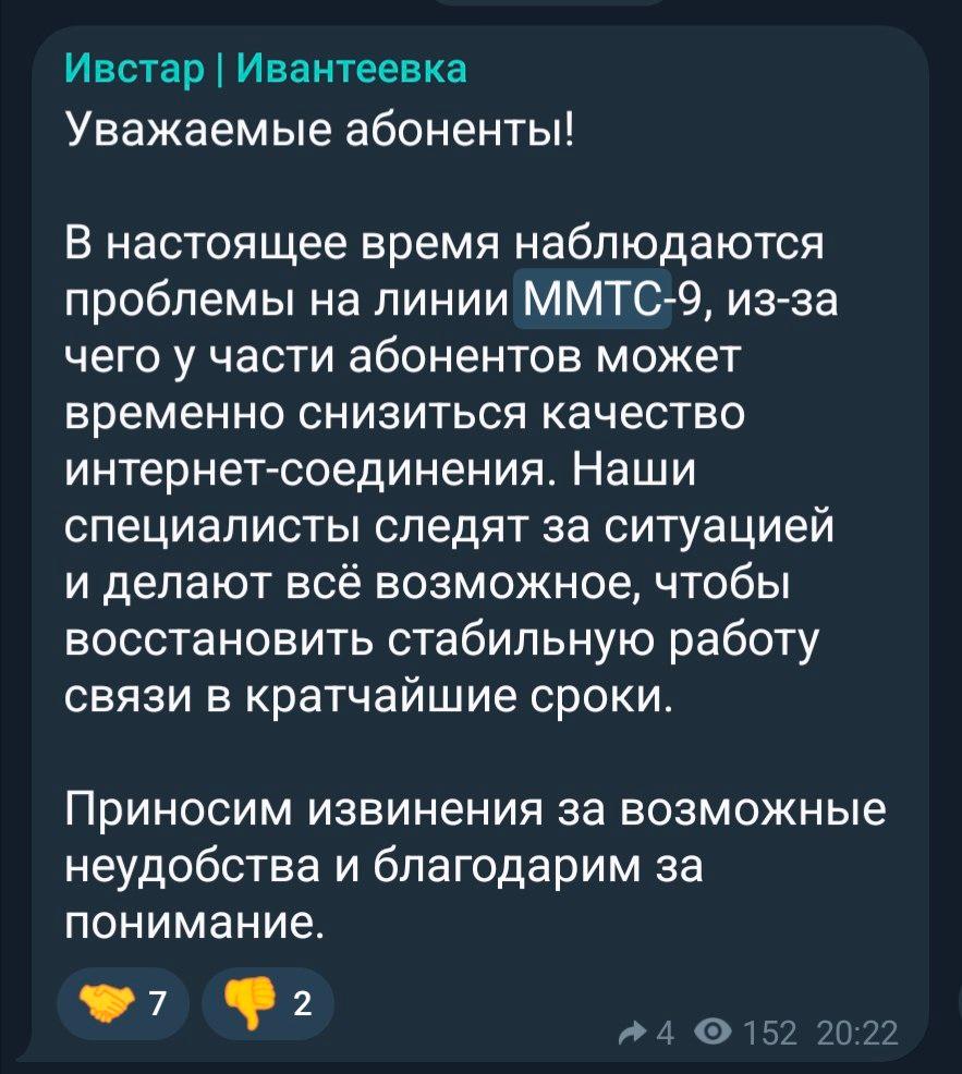 Авария на узле ММТС-9 в Москве: почему интернет начал сбоить