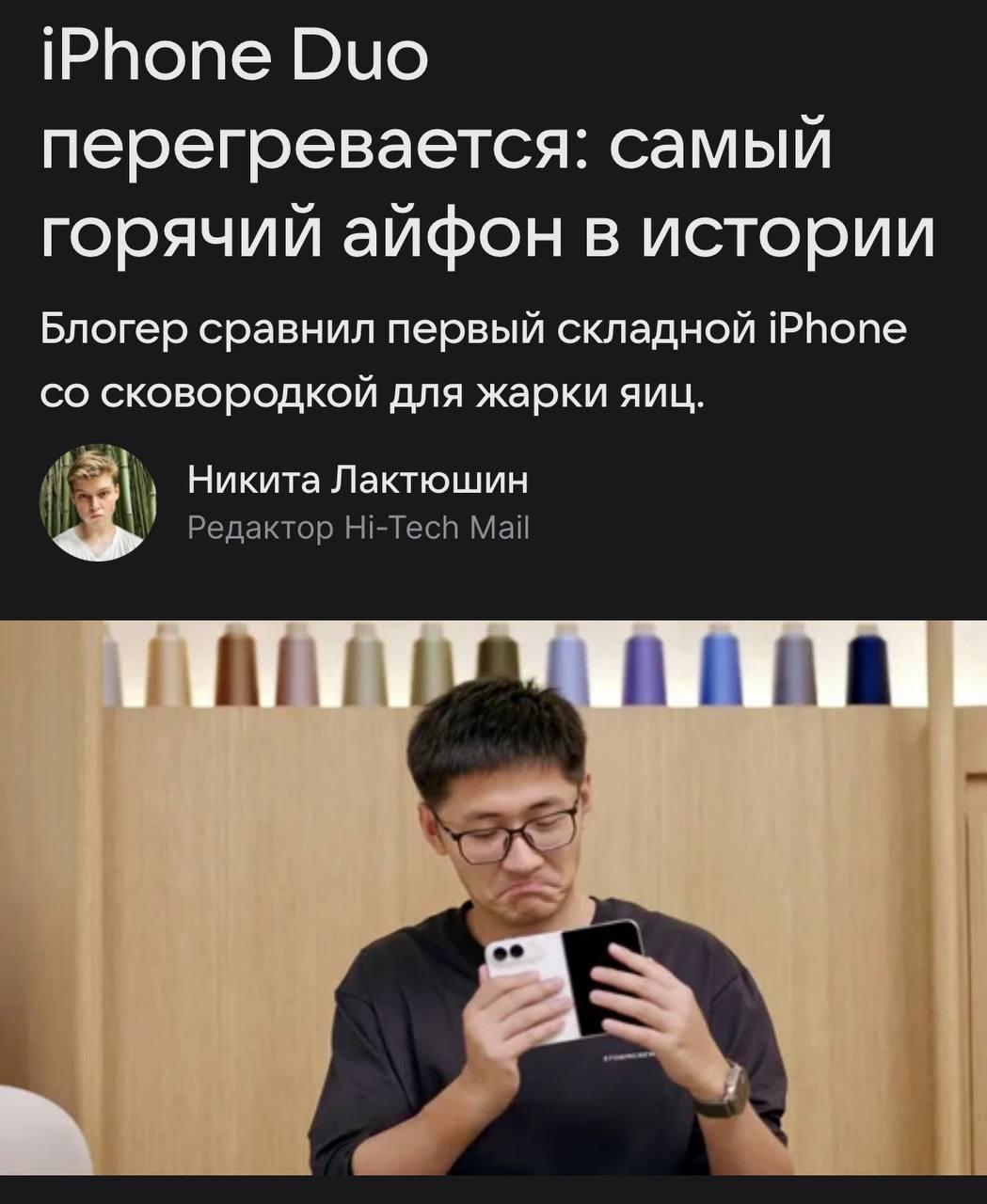 iPhone Duo перегревается при съёмке видео в 4K 60 FPS