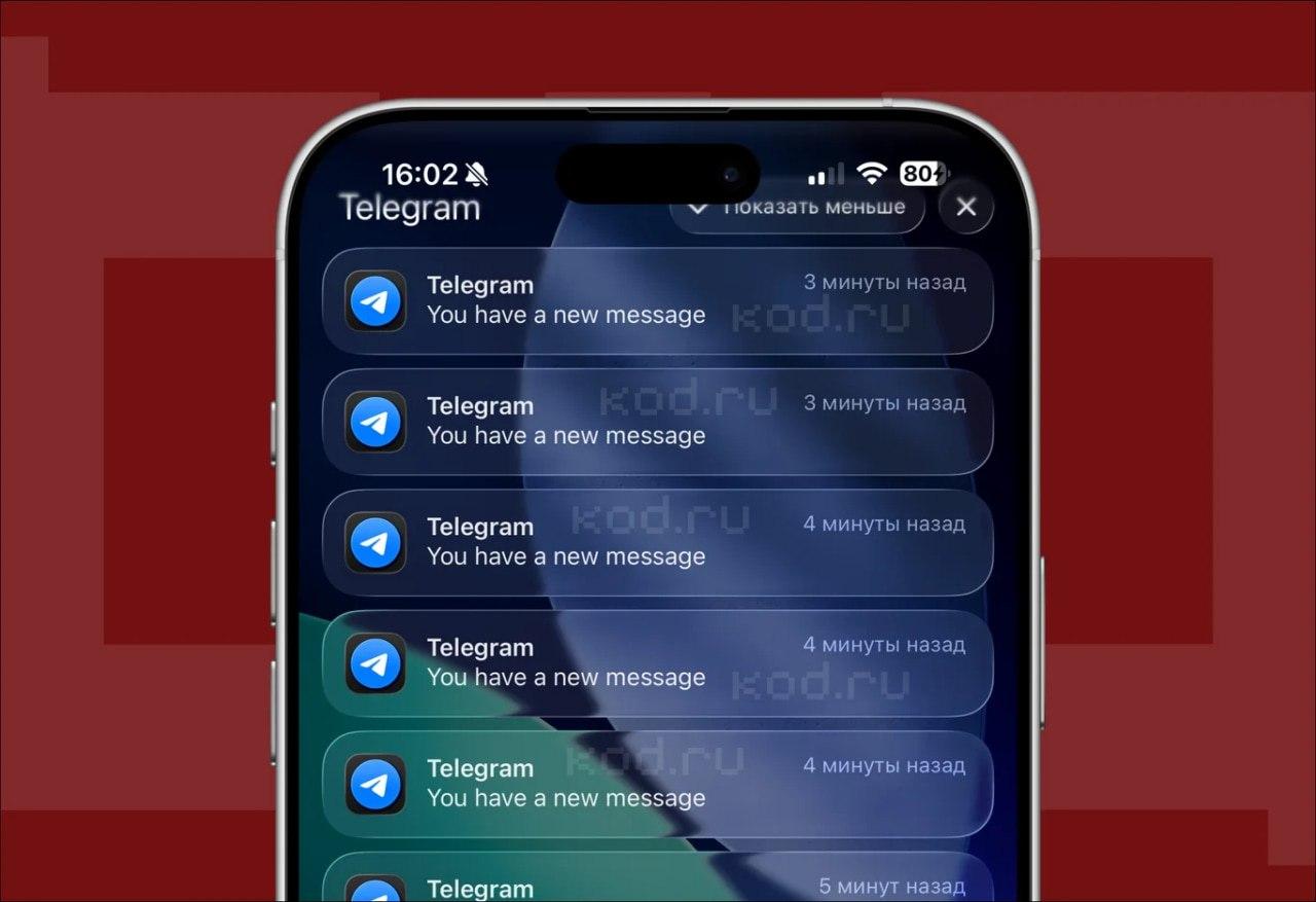 Telegram убивает iPhone: новый баг вызывает перегрев