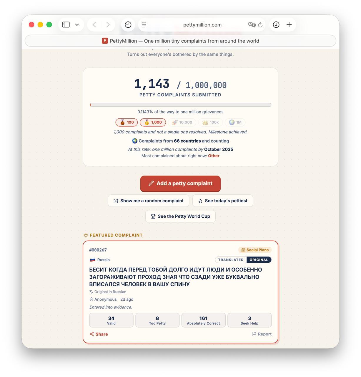 PettyMillion: соцсеть для жалоб на жизнь