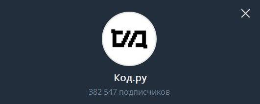 «Код Дурова» сменил название на «Код.ру» из-за санкций