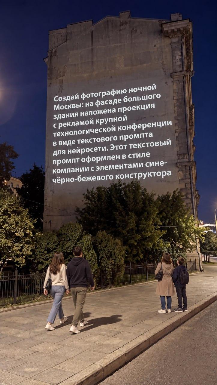 Московские здания начали показывать промпты для нейросетей —