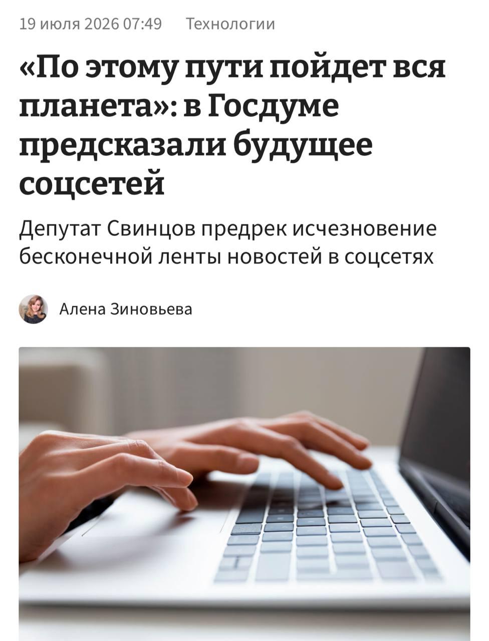 Госдума ограничит бесконечную ленту в соцсетях: лента перестанет работать после 5 минут