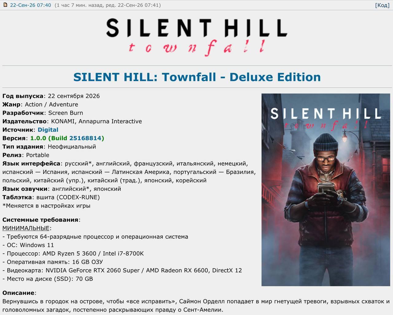 Новый Silent Hill взломали за два дня до релиза: как установить и что говорят критики