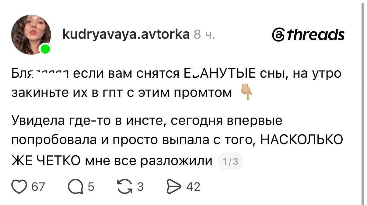Узнаем смысл ЛЮБОГО вашего шизоидного сна — превращаем нейро