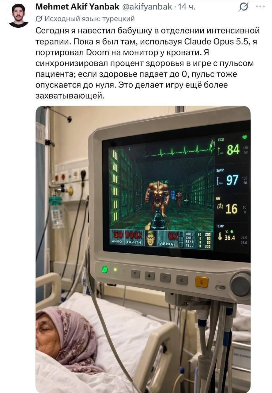 Что: Doom запустили на умирающей бабушке.