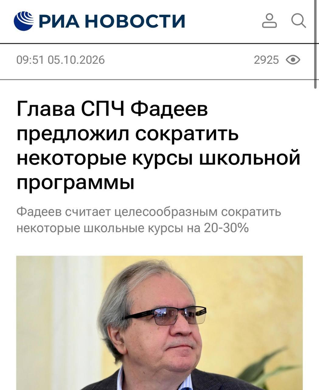 В российских школах УРЕЖУТ уроки — из программы могут убрать