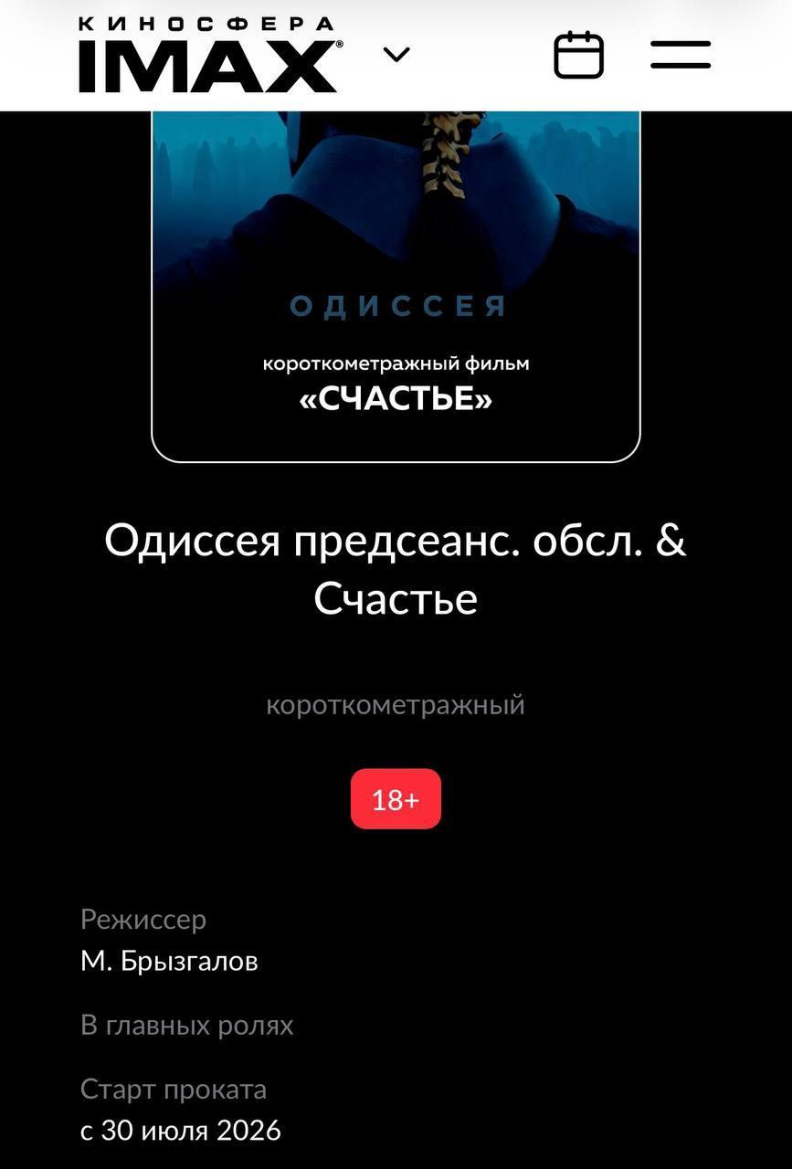 «Одиссея» и другие голливудские фильмы задержатся в России на две недели