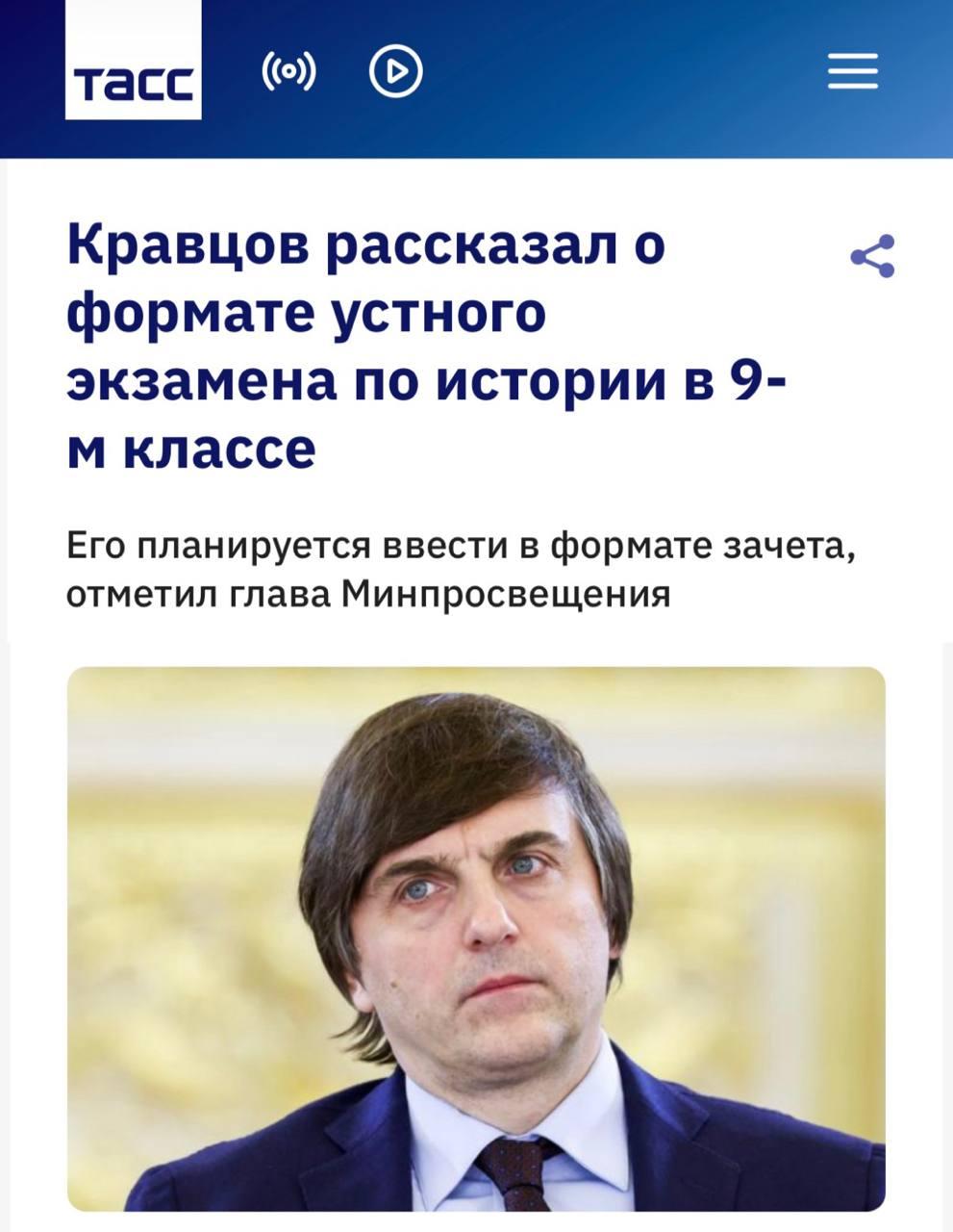 Обязательный экзамен по истории введут для девятиклассников с 2027 года