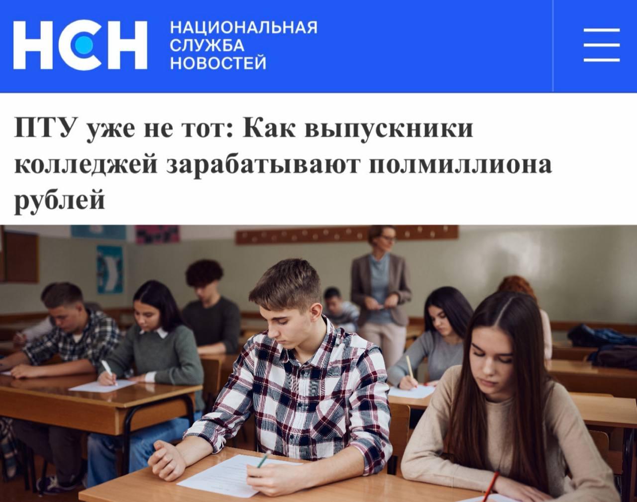 Выпускники ПТУ зарабатывают до полумиллиона рублей в месяц — мнение академика