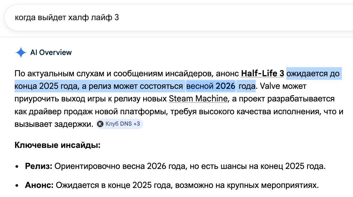 Google AI ошибается в 10% ответов: что делать с Gemini?