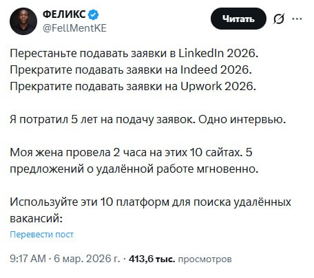 18 зарубежных сайтов для удалённой работы вместо LinkedIn