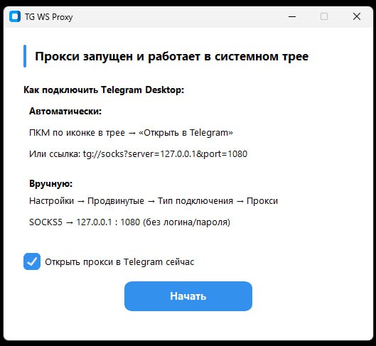 Вышел новый инструмент Zapret для Telegram