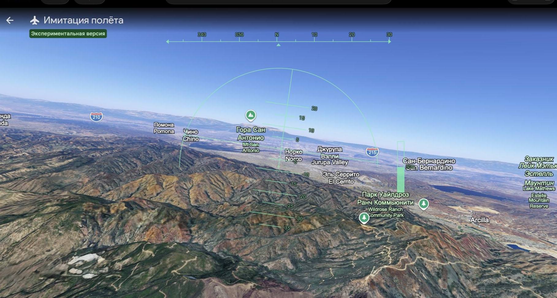 Google Earth: как включить режим полёта на самолёте в браузере